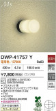 DAIKO ŵ Ἴ DWP-41757YþʾҲþ̿䡦ƥꥢΡڥ饤ȥ