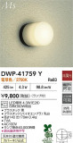 DAIKO ŵ Ἴ DWP-41759YþʾҲþ̿䡦ƥꥢΡڥ饤ȥ