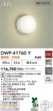 DAIKO ŵ Ἴ DWP-41760YþʾҲþ̿䡦ƥꥢΡڥ饤ȥ