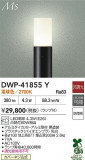 DAIKO ŵ ȥɥݡ DWP-41855YþʾҲþ̿䡦ƥꥢΡڥ饤ȥ