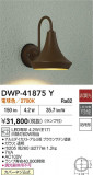 DAIKO ŵ ȥɥ饤 DWP-41875YþʾҲþ̿䡦ƥꥢΡڥ饤ȥ
