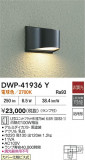 DAIKO ŵ ȥɥ饤 DWP-41936YþʾҲþ̿䡦ƥꥢΡڥ饤ȥ