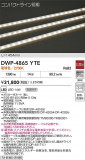 DAIKO ŵ ȥɥ饤 DWP-4865YTEþʾҲþ̿䡦ƥꥢΡڥ饤ȥ