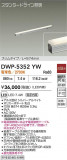 DAIKO ŵ ܾѴ DWP-5352YWþʾҲþ̿䡦ƥꥢΡڥ饤ȥ