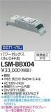 DAIKO ŵ ѥܥåONOFF LSM-BBX04þʾҲþ̿䡦ƥꥢΡڥ饤ȥ
