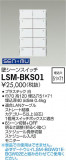 DAIKO ŵ ɥ󥹥å LSM-BKS01þʾҲþ̿䡦ƥꥢΡڥ饤ȥ