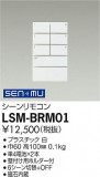 DAIKO ŵ ⥳ LSM-BRM01þʾҲþ̿䡦ƥꥢΡڥ饤ȥ