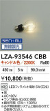 DAIKO ŵ LED LZA-93546CBBþʾҲþ̿䡦ƥꥢΡڥ饤ȥ