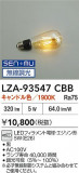 DAIKO ŵ LED LZA-93547CBBþʾҲþ̿䡦ƥꥢΡڥ饤ȥ