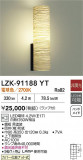 DAIKO ŵ ֥饱å LZK-91188YTþʾҲþ̿䡦ƥꥢΡڥ饤ȥ