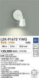 DAIKO ŵ ֥饱å LZK-91672YWGþʾҲþ̿䡦ƥꥢΡڥ饤ȥ