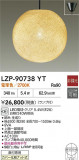 DAIKO ŵ ڥ LZP-90738YTþʾҲþ̿䡦ƥꥢΡڥ饤ȥ