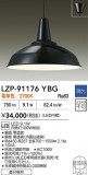 DAIKO ŵ ڥ LZP-91176YBGþʾҲþ̿䡦ƥꥢΡڥ饤ȥ