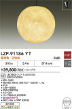 DAIKO ŵ ڥ LZP-91186YTþʾҲþ̿䡦ƥꥢΡڥ饤ȥ
