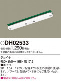 Panasonic ¾° DH02533þʾҲþ̿䡦ƥꥢΡڥ饤ȥ