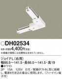 Panasonic ¾° DH02534þʾҲþ̿䡦ƥꥢΡڥ饤ȥ