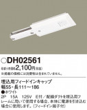 Panasonic ¾° DH02561þʾҲþ̿䡦ƥꥢΡڥ饤ȥ