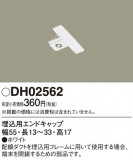 Panasonic ¾° DH02562þʾҲþ̿䡦ƥꥢΡڥ饤ȥ
