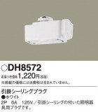 Panasonic ¾° DH8572þʾҲþ̿䡦ƥꥢΡڥ饤ȥ