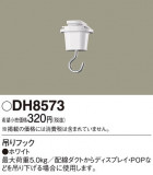 Panasonic ¾° DH8573þʾҲþ̿䡦ƥꥢΡڥ饤ȥ
