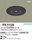 Panasonic ¾° FK11120þʾҲþ̿䡦ƥꥢΡڥ饤ȥ