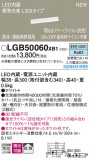 Panasonic ۲ LGB50060XB1þʾҲþ̿䡦ƥꥢΡڥ饤ȥ