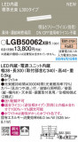 Panasonic ۲ LGB50062XB1þʾҲþ̿䡦ƥꥢΡڥ饤ȥ