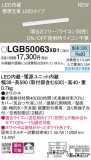 Panasonic ۲ LGB50063XB1þʾҲþ̿䡦ƥꥢΡڥ饤ȥ
