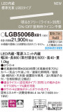 Panasonic ۲ LGB50068XB1þʾҲþ̿䡦ƥꥢΡڥ饤ȥ