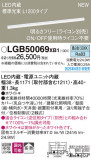 Panasonic ۲ LGB50069XB1þʾҲþ̿䡦ƥꥢΡڥ饤ȥ