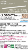 Panasonic ۲ LGB50071XB1þʾҲþ̿䡦ƥꥢΡڥ饤ȥ