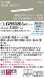 Panasonic ۲ LGB50203XB1þʾҲþ̿䡦ƥꥢΡڥ饤ȥ
