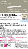 Panasonic ۲ LGB50204XB1þʾҲþ̿䡦ƥꥢΡڥ饤ȥ