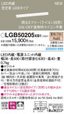 Panasonic ۲ LGB50205XB1þʾҲþ̿䡦ƥꥢΡڥ饤ȥ