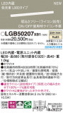 Panasonic ۲ LGB50207XB1þʾҲþ̿䡦ƥꥢΡڥ饤ȥ