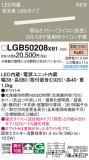 Panasonic ۲ LGB50208XB1þʾҲþ̿䡦ƥꥢΡڥ饤ȥ