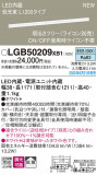 Panasonic ۲ LGB50209XB1þʾҲþ̿䡦ƥꥢΡڥ饤ȥ