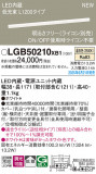 Panasonic ۲ LGB50210XB1þʾҲþ̿䡦ƥꥢΡڥ饤ȥ