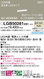 Panasonic ۲ LGB50281XB1þʾҲþ̿䡦ƥꥢΡڥ饤ȥ