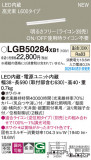 Panasonic ۲ LGB50284XB1þʾҲþ̿䡦ƥꥢΡڥ饤ȥ
