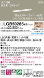 Panasonic ۲ LGB50285XB1þʾҲþ̿䡦ƥꥢΡڥ饤ȥ