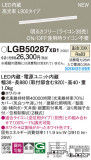 Panasonic ۲ LGB50287XB1þʾҲþ̿䡦ƥꥢΡڥ饤ȥ