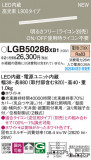 Panasonic ۲ LGB50288XB1þʾҲþ̿䡦ƥꥢΡڥ饤ȥ