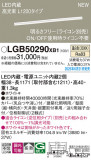 Panasonic ۲ LGB50290XB1þʾҲþ̿䡦ƥꥢΡڥ饤ȥ