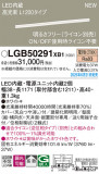 Panasonic ۲ LGB50291XB1þʾҲþ̿䡦ƥꥢΡڥ饤ȥ