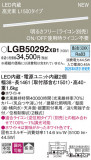 Panasonic ۲ LGB50292XB1þʾҲþ̿䡦ƥꥢΡڥ饤ȥ