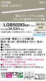 Panasonic ۲ LGB50293XB1þʾҲþ̿䡦ƥꥢΡڥ饤ȥ