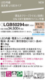 Panasonic ۲ LGB50294XB1þʾҲþ̿䡦ƥꥢΡڥ饤ȥ