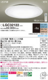 Panasonic 󥰥饤 LGC32122þʾҲþ̿䡦ƥꥢΡڥ饤ȥ