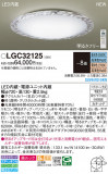 Panasonic 󥰥饤 LGC32125þʾҲþ̿䡦ƥꥢΡڥ饤ȥ
